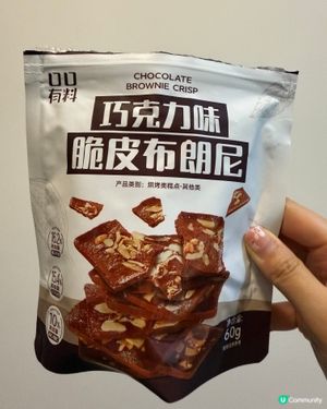 脆脆布朗尼 
