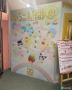 草莓新聞50週年喇！