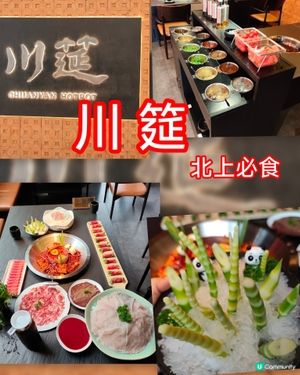 深圳團購🔥$150食爆高質火鍋！🤤