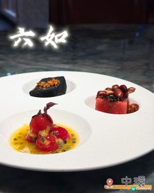 創新中式fusion菜