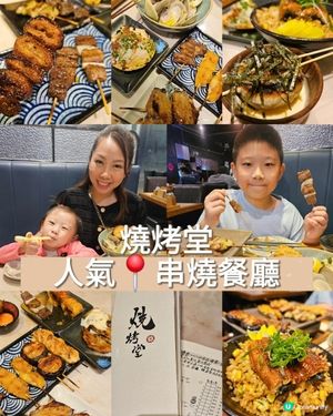 人氣🍽串燒店🍻啤酒買一送一