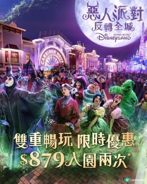 🎃 Disney Halloween Time 香港迪士尼樂園萬聖節派對 2025
