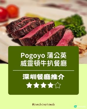 【深圳生日必選】火焰魔法書牛扒太驚喜！|南油站服裝市場探店|