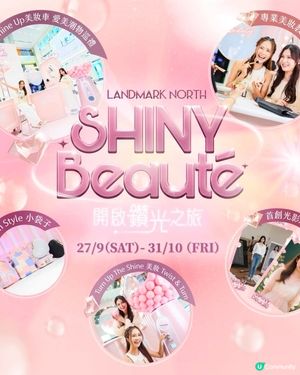 上水廣場 《SHINY BEAUTÉ Fest》