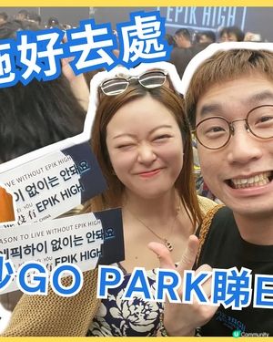 西沙睇演唱會攻略！🍻 交通/美食/場地全公開！