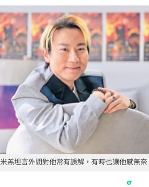 首次開騷前遇上超強颱風顏米羔自喻悟空盼用努力扭轉標籤