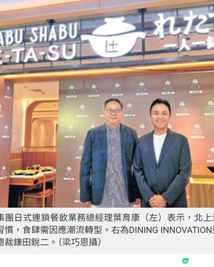 食肆捕捉潮流及時變革迎消費新局