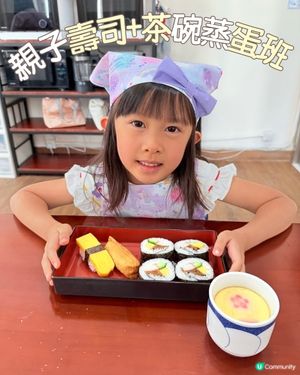 親子壽司+茶碗蒸蛋班