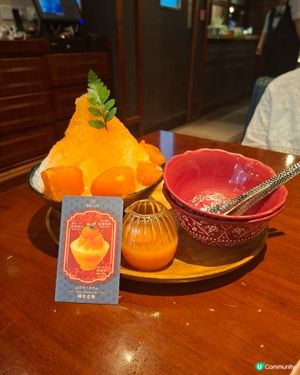 柿子沙冰