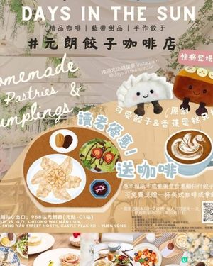 憑本《我家》截圖，堂食惠顧任何餃子餐，可免費獲贈一杯咖啡