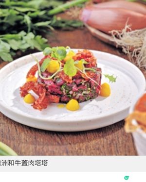 JW萬豪名廚都匯演繹Westholme和牛