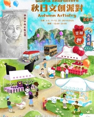 🔟月好去處