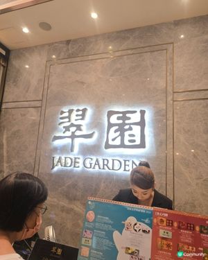 翠園（元朗店)