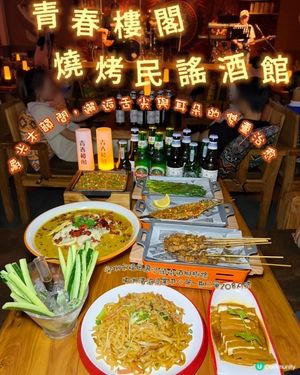 舌尖與耳朵的雙重慢時光體驗