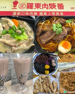 第二次回訪元朗台灣菜餐廳