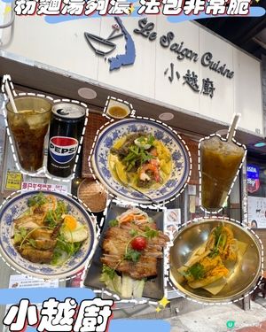 🥪越南菜大碟湯夠濃法包超脆