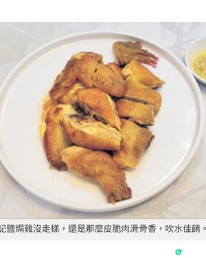 生記飯店