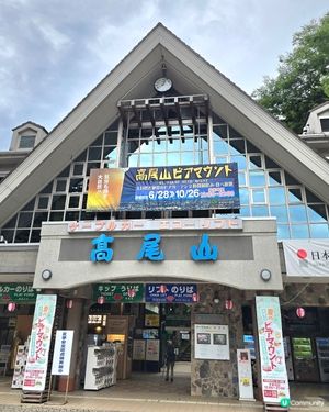 東京市行到悶第三篇!😁高尾山真係好療癒!🏞