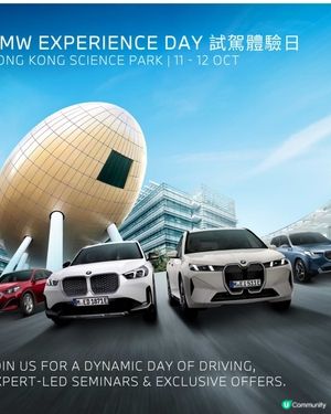 本週末 BMW Experience Day 試駕體驗日