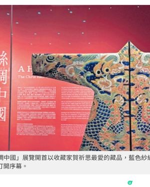 故宮文化博物館《絲綢中國》逾百件橫跨3千年珍貴絲綢展品