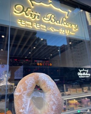 唔煙韌嘅Bagel