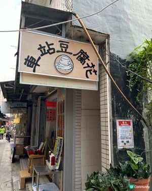 大澳之旅