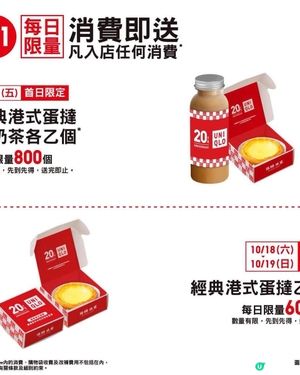 UNIQLO 美麗華廣場店 重新開業🎊
