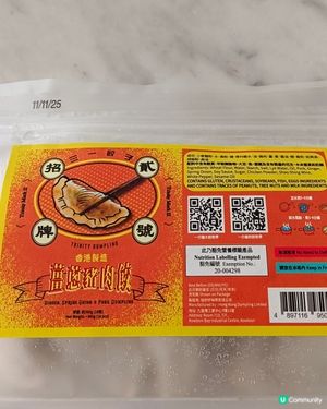 三一餃子（薑蔥豬肉餃）