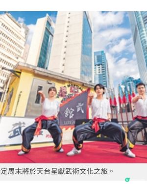 全港首個破格演繹傳統武術文化祭舊天台武館導賞團+武術運動體驗