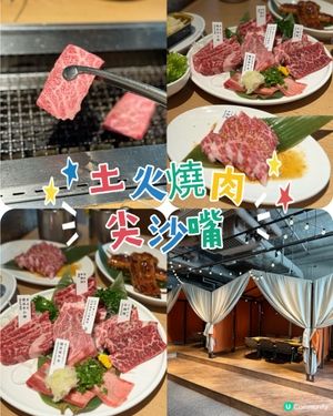 環境chill 燒肉好食🤤