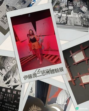 伊藤潤二展👻！鬼屋體驗超正！😱