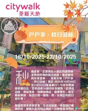 秋日滋味