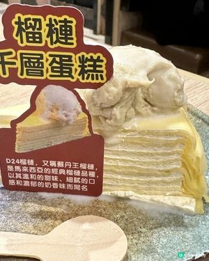 🩷高質放題🤤任食馬來西亞極品榴槤+ 鐵板鵝肝+皇牌燒乳鴒王