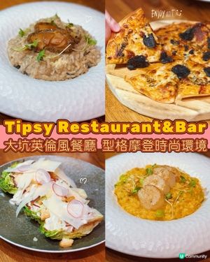 大坑英倫風餐廳！環境一流🤩