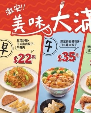折扣優惠