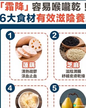 霜降注意
