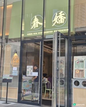 春嬌越南河
