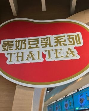 豆乳狂人<泰奶豆乳系列>THAI TEA😋😋