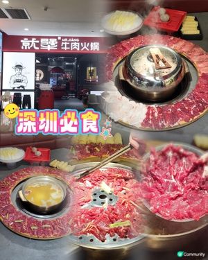 🔥港人北上覓食記｜皇庭廣場「蒸vs涮」牛肉火鍋大激鬥！