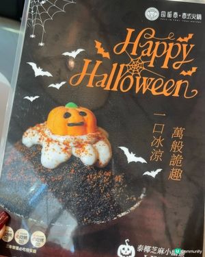 泰式火鍋