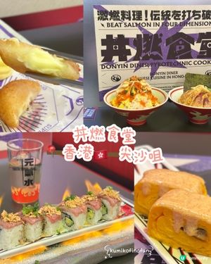 丼燃食堂尖咀！😋 性價比高！🤤