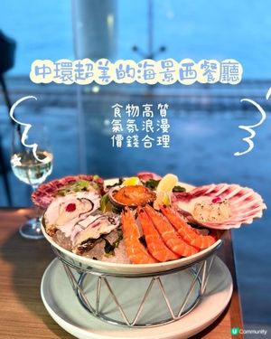 中環超美浪漫海景餐廳價錢仲要好合理！