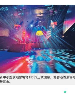 全新演唱會文化地標落戶黃埔樂隊女團解構TIDES 3大演出賣