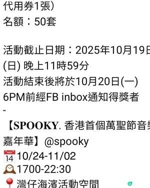 萬聖節音樂會