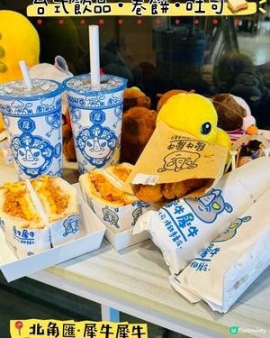🐮犀牛犀牛🐮·台式飲品·卷餅·吐司🥪