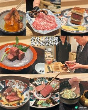 肉松田和牛割烹！米芝蓮推介😋午市都食到！