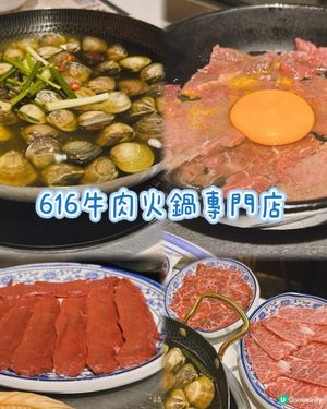616打邊爐🤤！9點後75折！🥩🍲