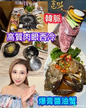 尖東韓脈🇰🇷！肉眼西冷雙拼🤤！