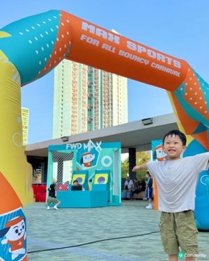 樂富｢MAX全民運動嘉年華｣