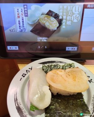 壽司郎10月抵食之選🔥超新鮮玉珧貝雙味（生 • 炙燒）💜